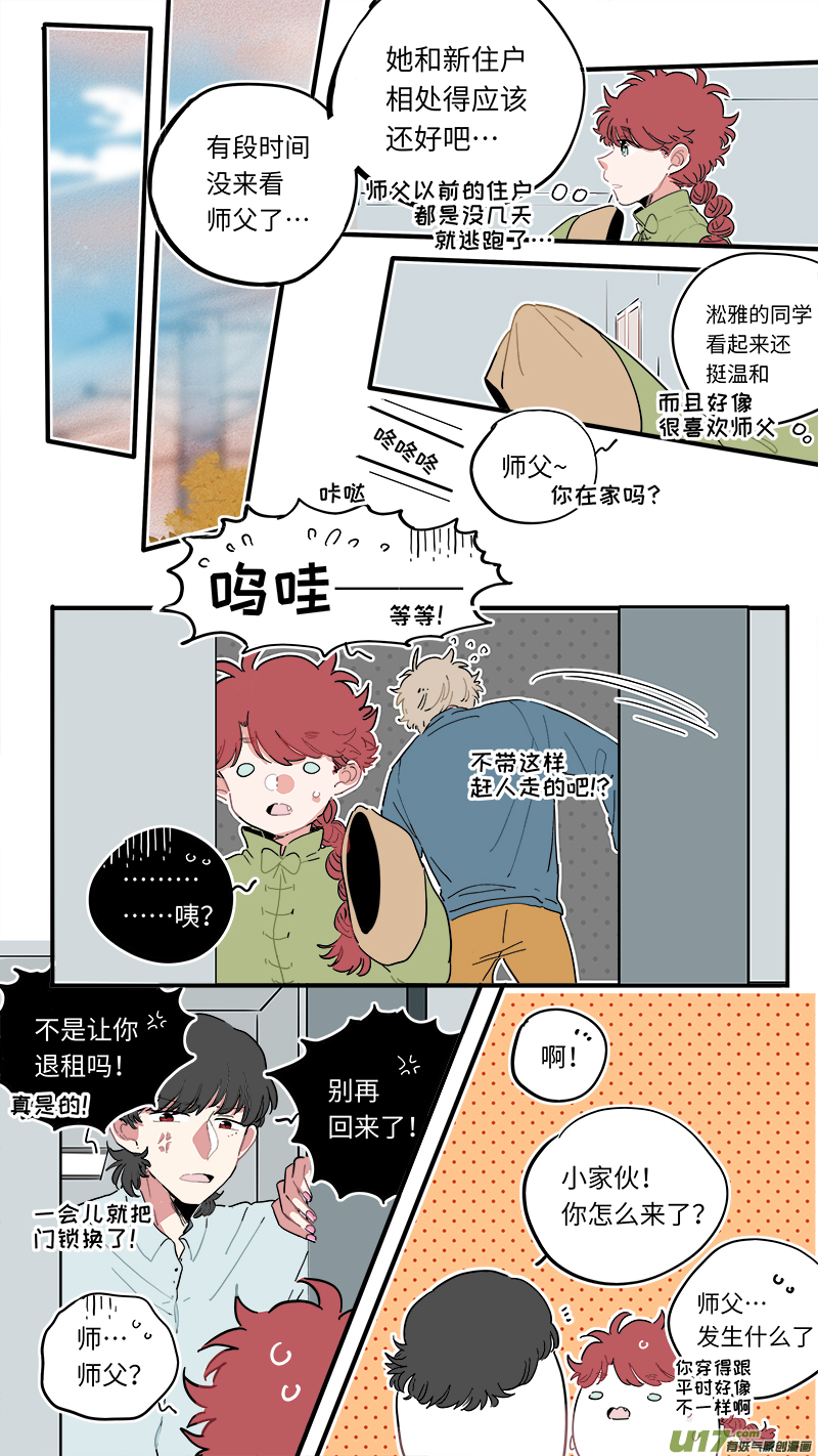 灶神4917韩漫全集-福神-50无删减无遮挡章节图片 