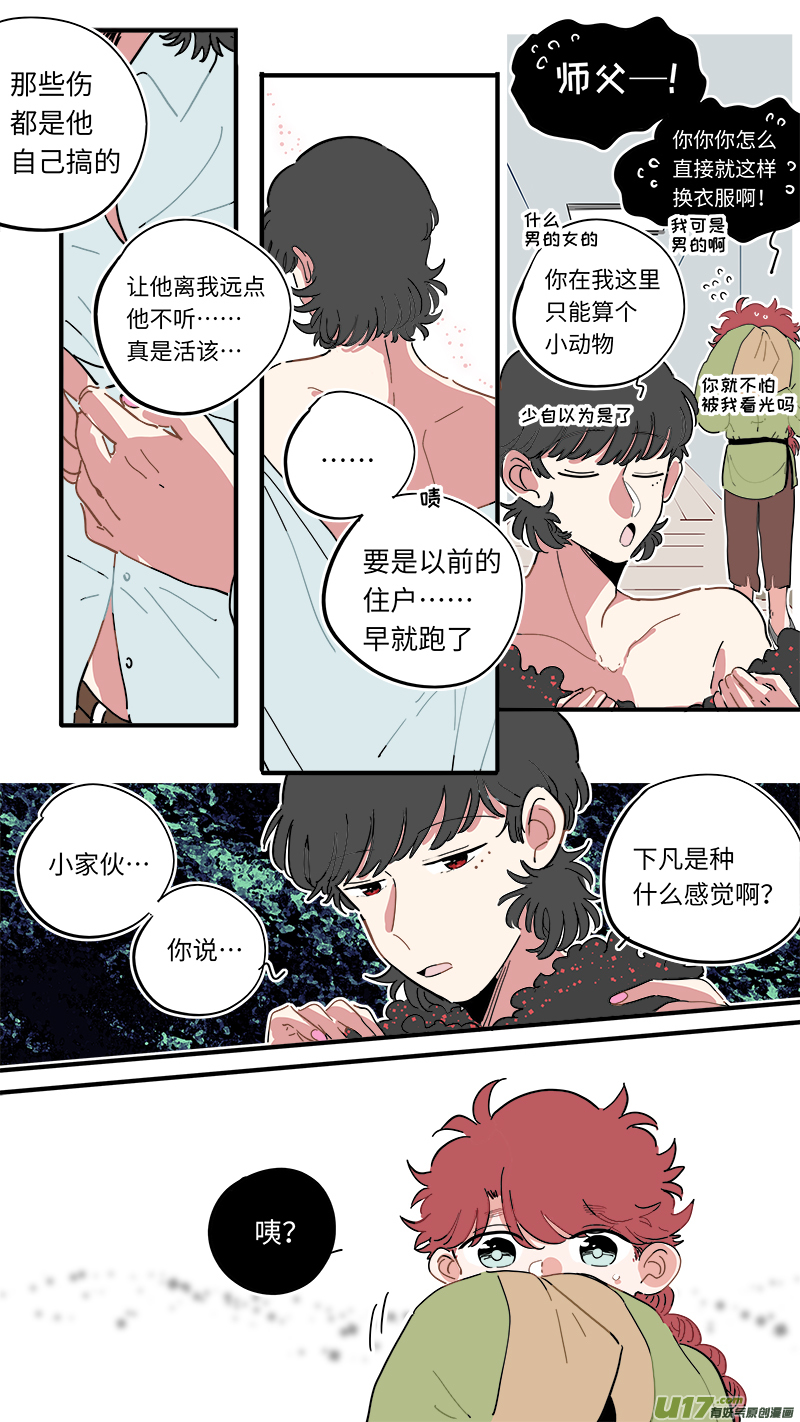灶神4917韩漫全集-福神-50无删减无遮挡章节图片 