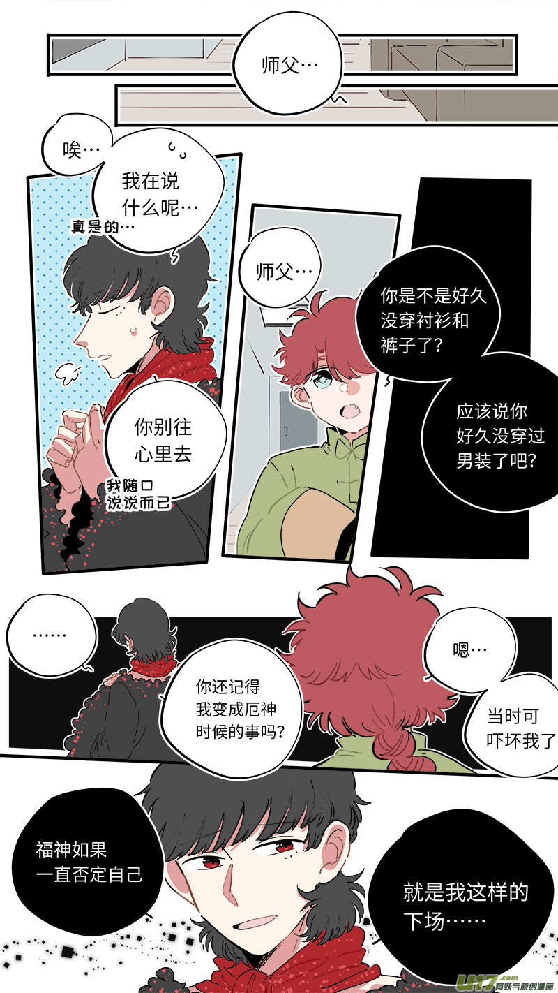 灶神4917韩漫全集-福神-50无删减无遮挡章节图片 