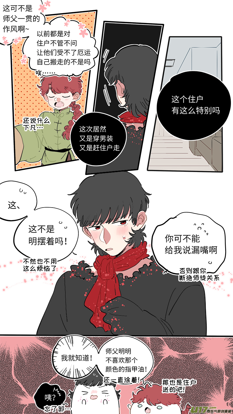 灶神4917韩漫全集-福神-50无删减无遮挡章节图片 