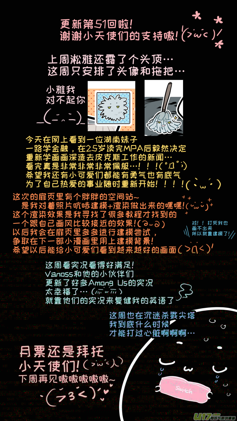 灶神4917韩漫全集-福神-51无删减无遮挡章节图片 