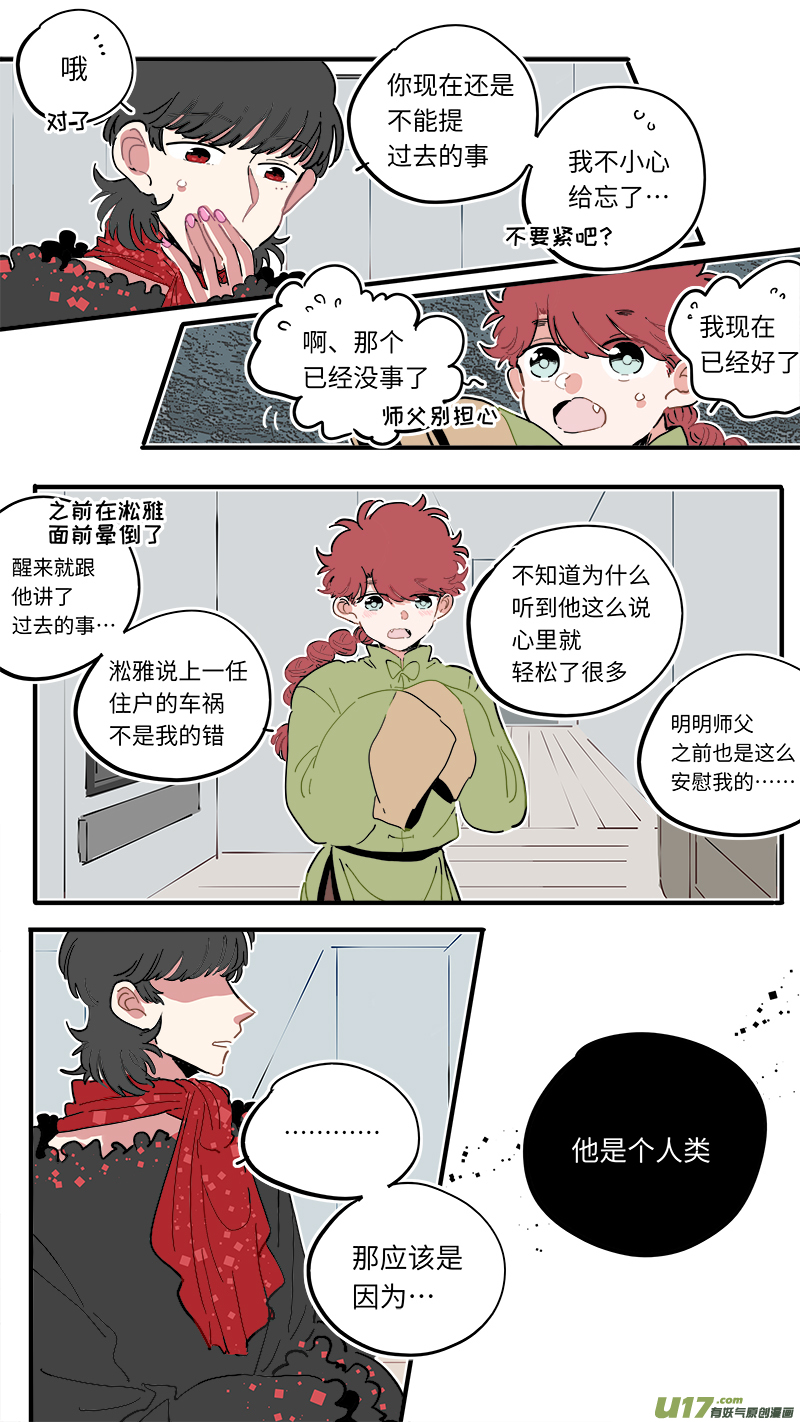 灶神4917韩漫全集-福神-51无删减无遮挡章节图片 