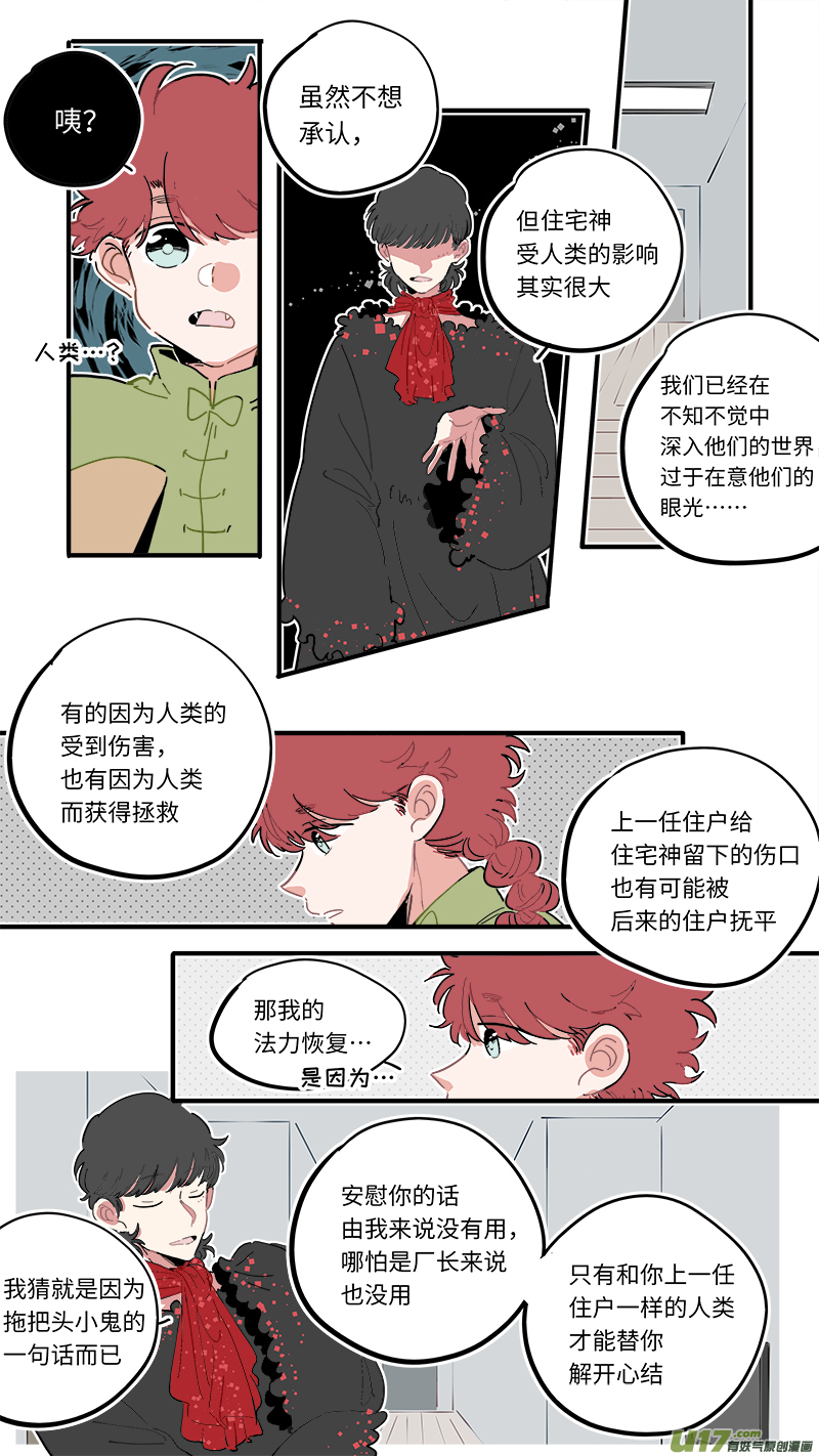 灶神4917韩漫全集-福神-51无删减无遮挡章节图片 