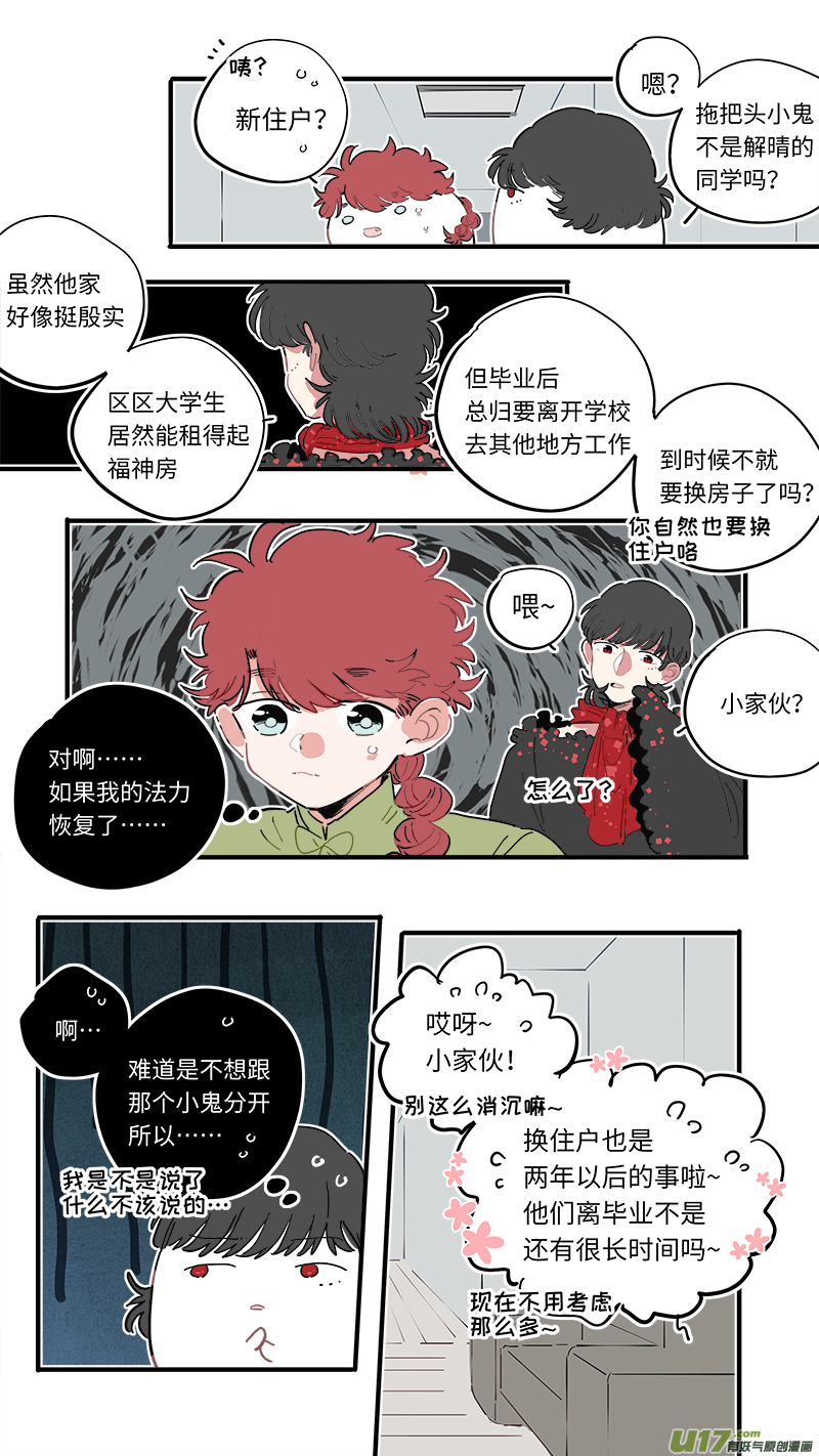 灶神4917韩漫全集-福神-51无删减无遮挡章节图片 