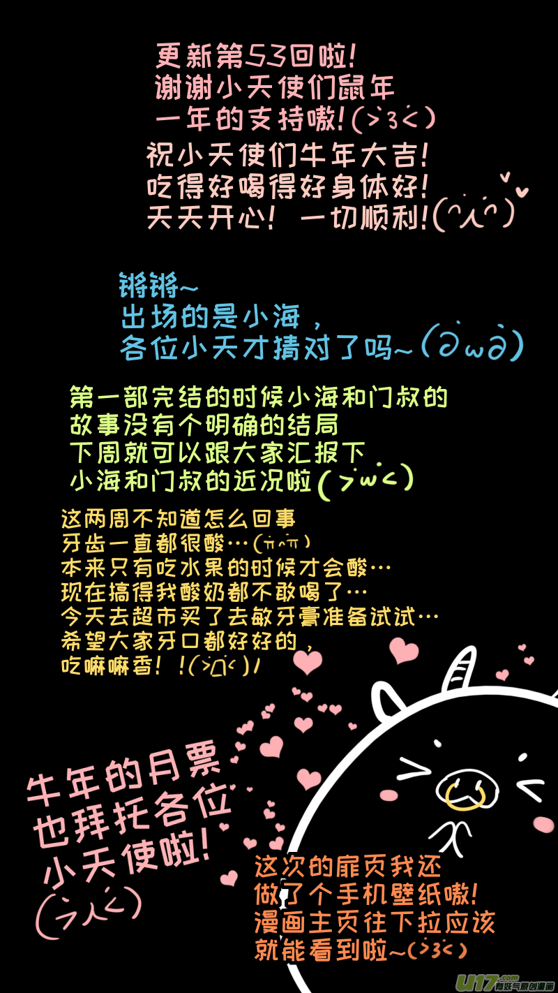 灶神4917韩漫全集-福神-53无删减无遮挡章节图片 