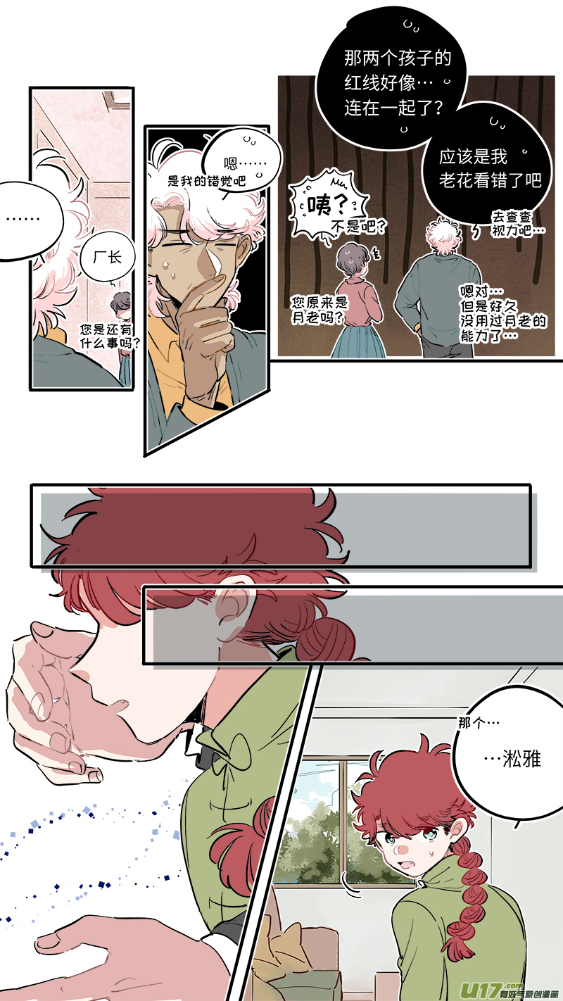 灶神4917韩漫全集-福神-53无删减无遮挡章节图片 