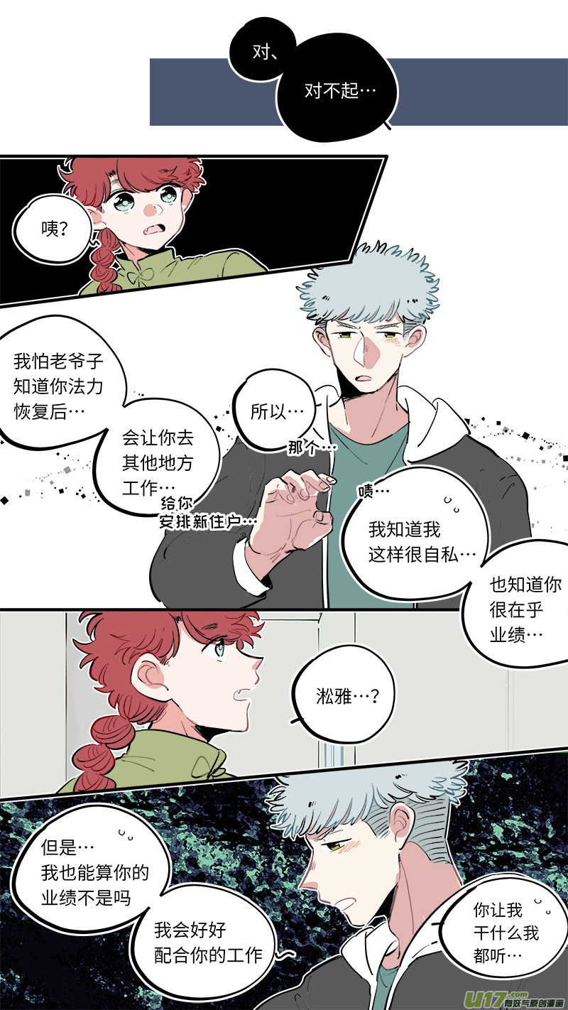 灶神4917韩漫全集-福神-53无删减无遮挡章节图片 