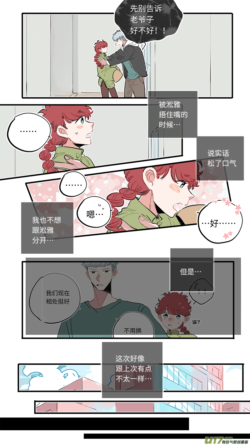 灶神4917韩漫全集-福神-53无删减无遮挡章节图片 