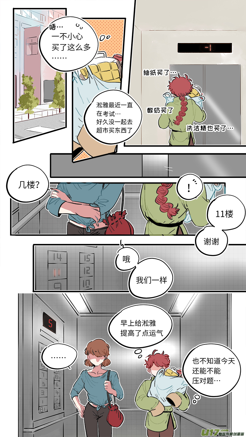 灶神4917韩漫全集-福神-53无删减无遮挡章节图片 