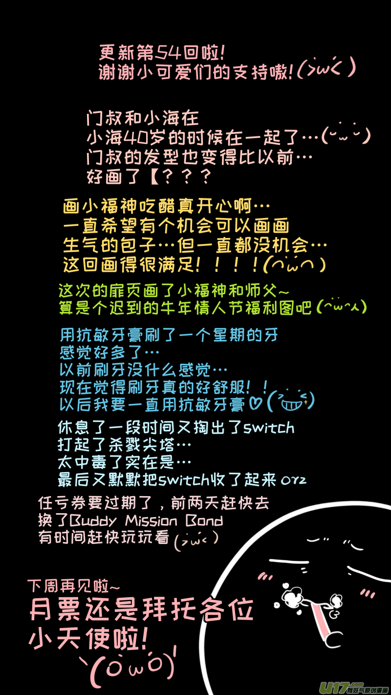 灶神4917韩漫全集-福神-54无删减无遮挡章节图片 