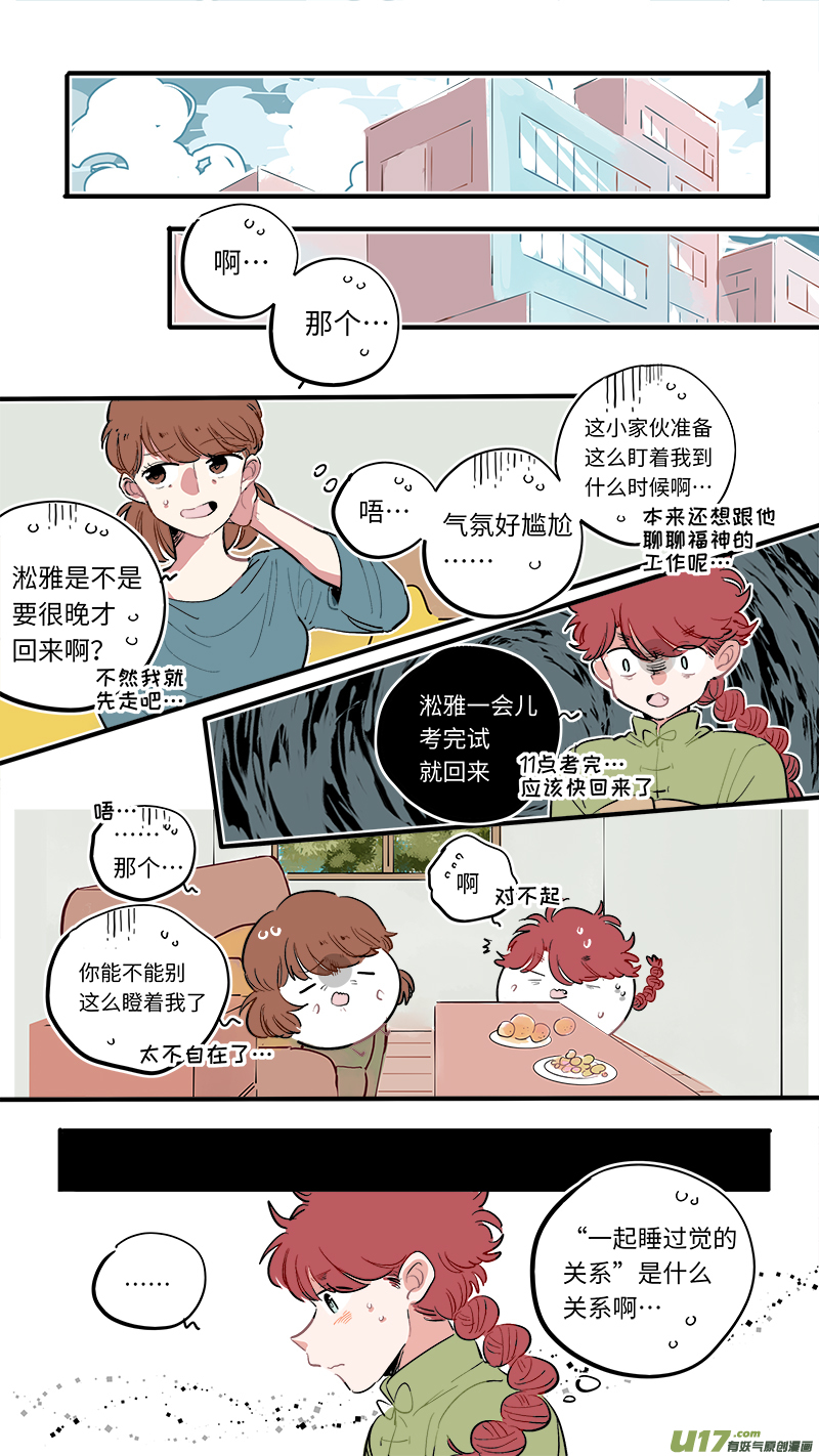 灶神4917韩漫全集-福神-54无删减无遮挡章节图片 