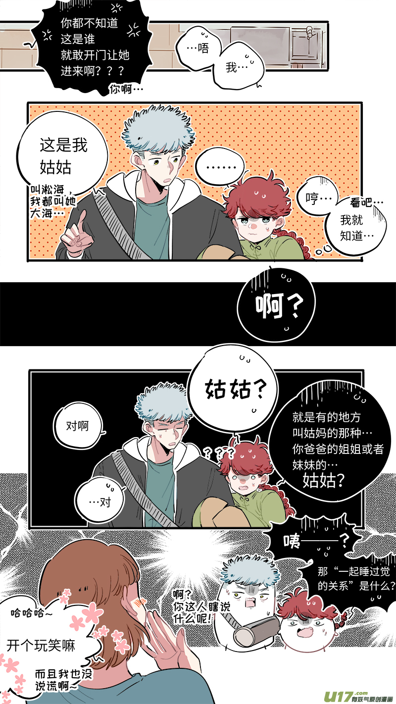 灶神4917韩漫全集-福神-54无删减无遮挡章节图片 