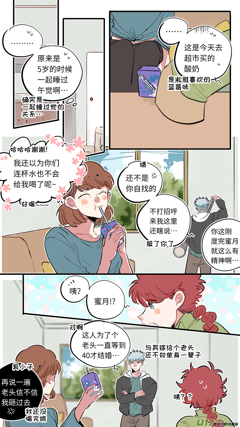 灶神4917韩漫全集-福神-54无删减无遮挡章节图片 