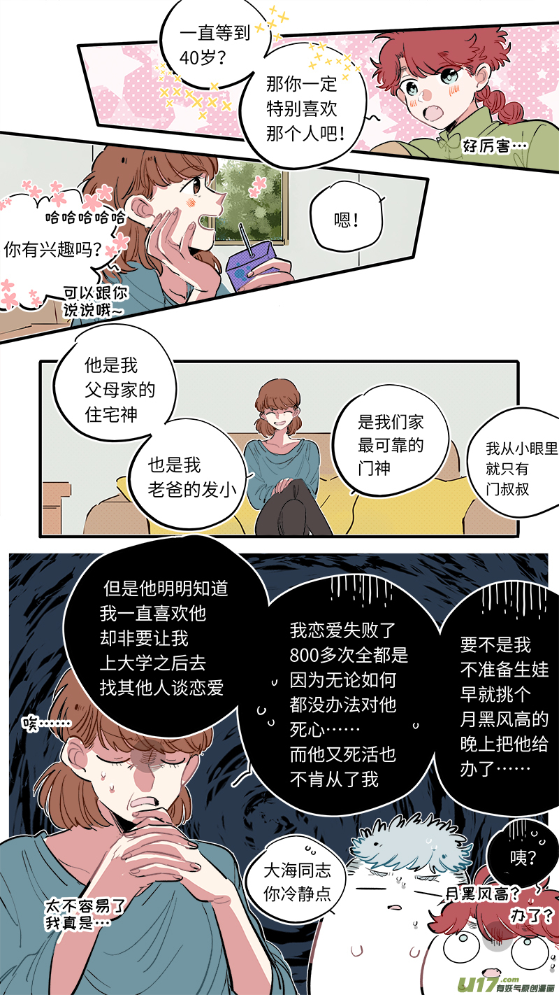 灶神4917韩漫全集-福神-54无删减无遮挡章节图片 