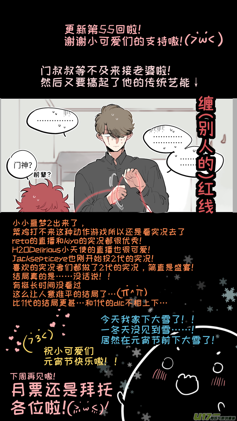 灶神4917韩漫全集-福神-55无删减无遮挡章节图片 