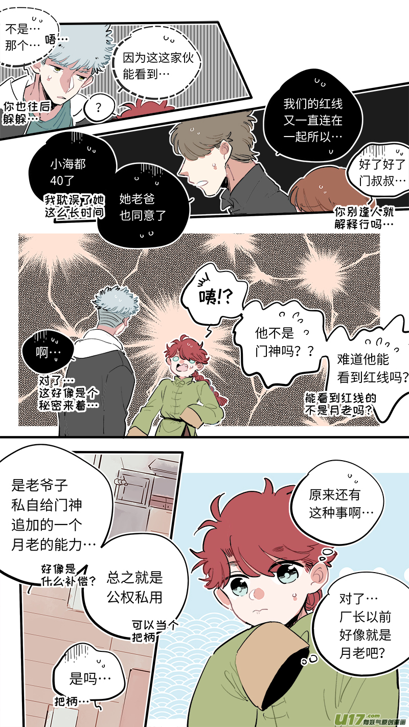灶神4917韩漫全集-福神-55无删减无遮挡章节图片 