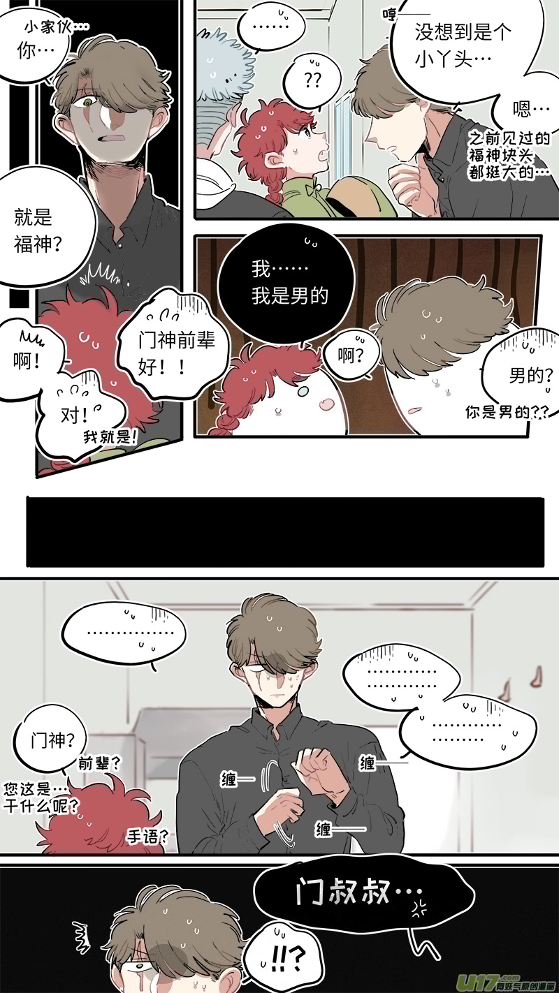 灶神4917韩漫全集-福神-55无删减无遮挡章节图片 