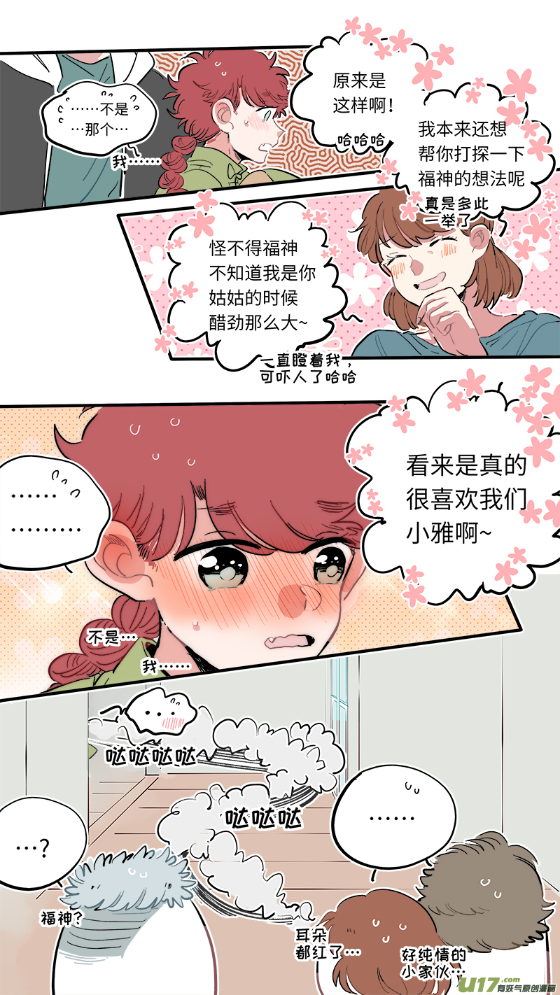 灶神4917韩漫全集-福神-55无删减无遮挡章节图片 