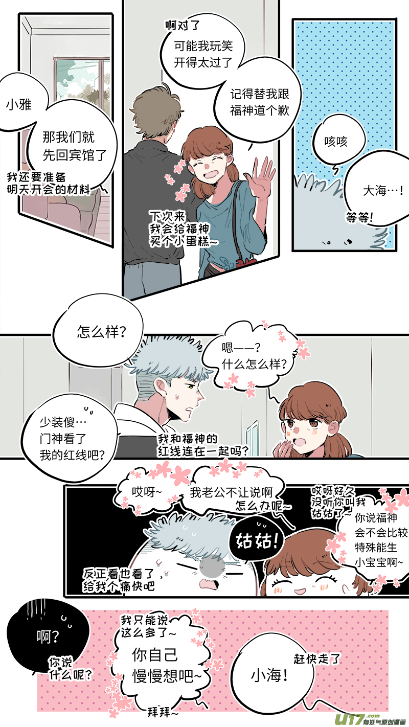 灶神4917韩漫全集-福神-55无删减无遮挡章节图片 