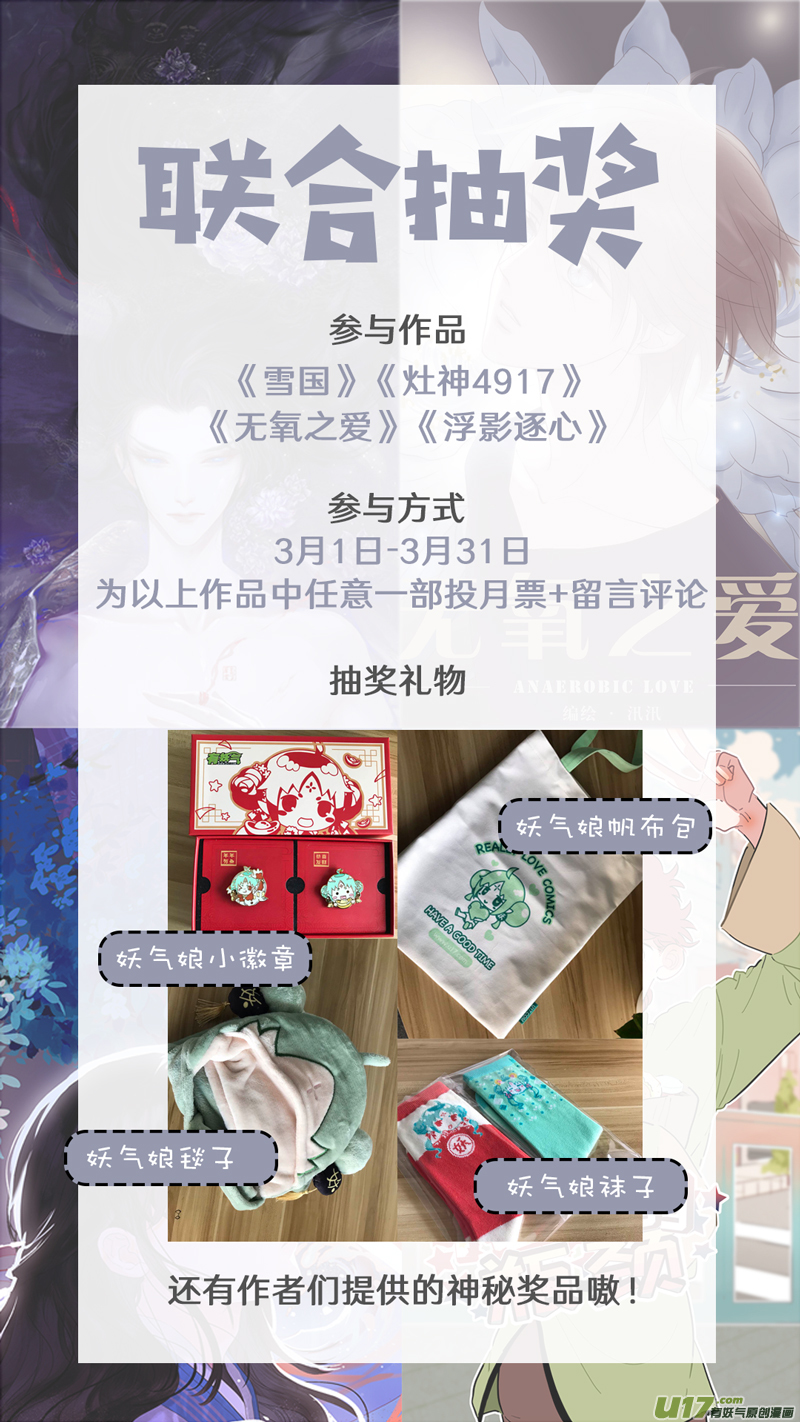 灶神4917韩漫全集-福神-56无删减无遮挡章节图片 