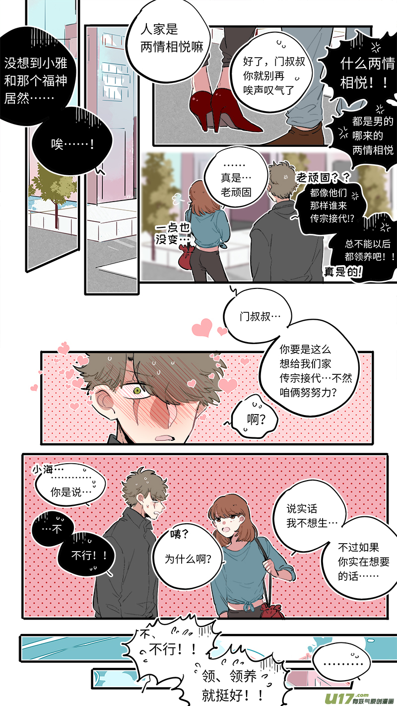 灶神4917韩漫全集-福神-56无删减无遮挡章节图片 