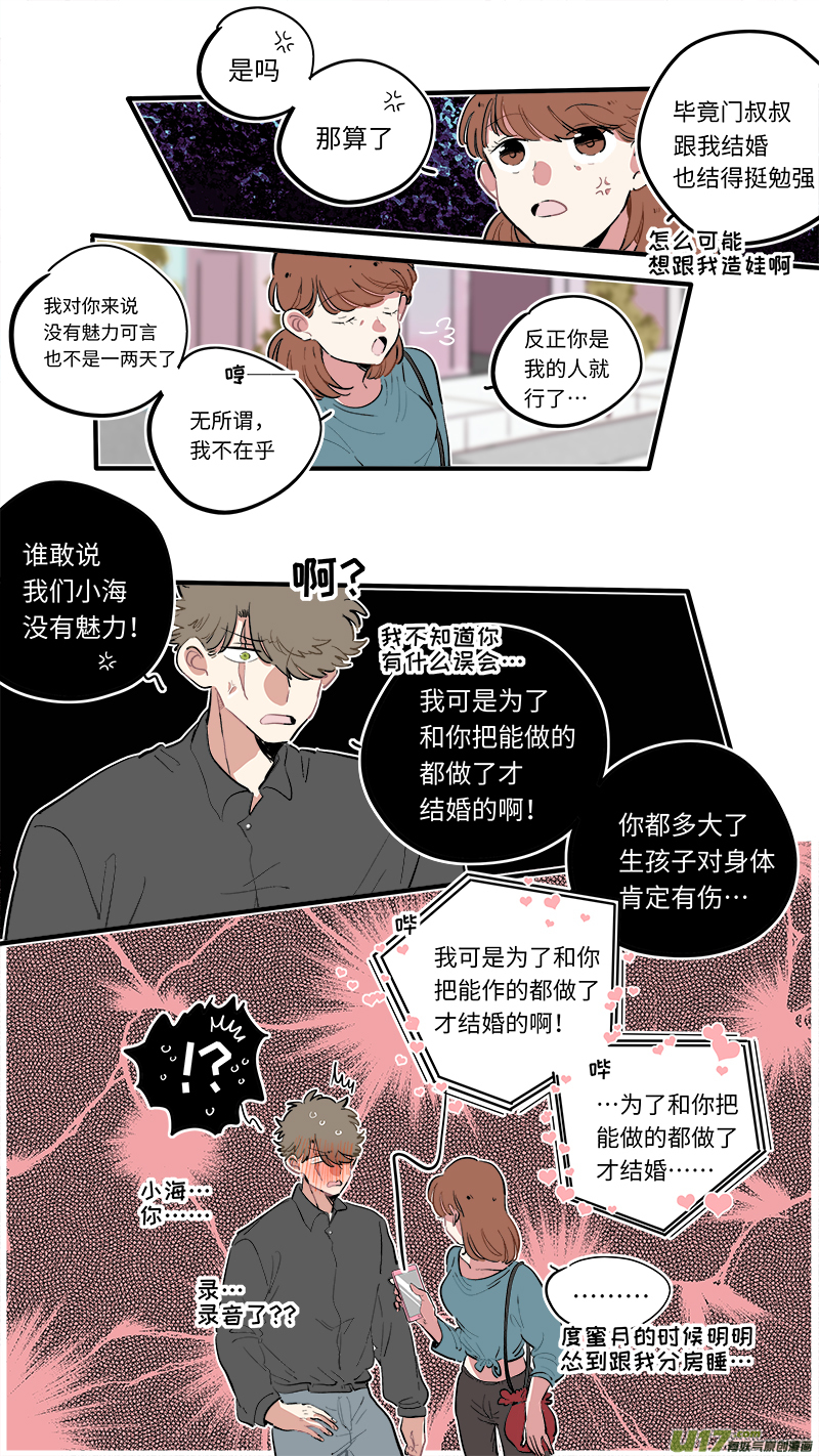 灶神4917韩漫全集-福神-56无删减无遮挡章节图片 