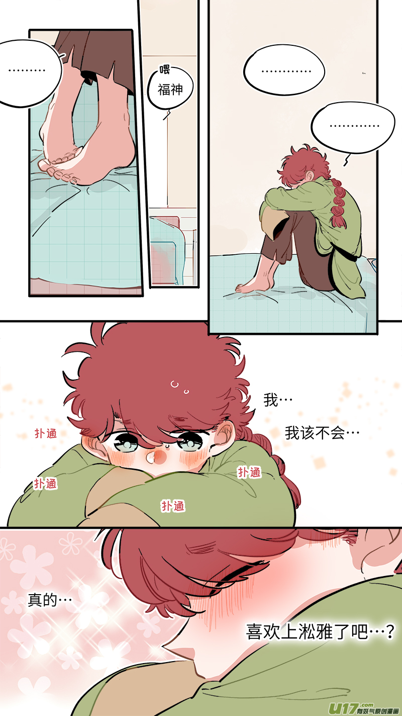灶神4917韩漫全集-福神-56无删减无遮挡章节图片 