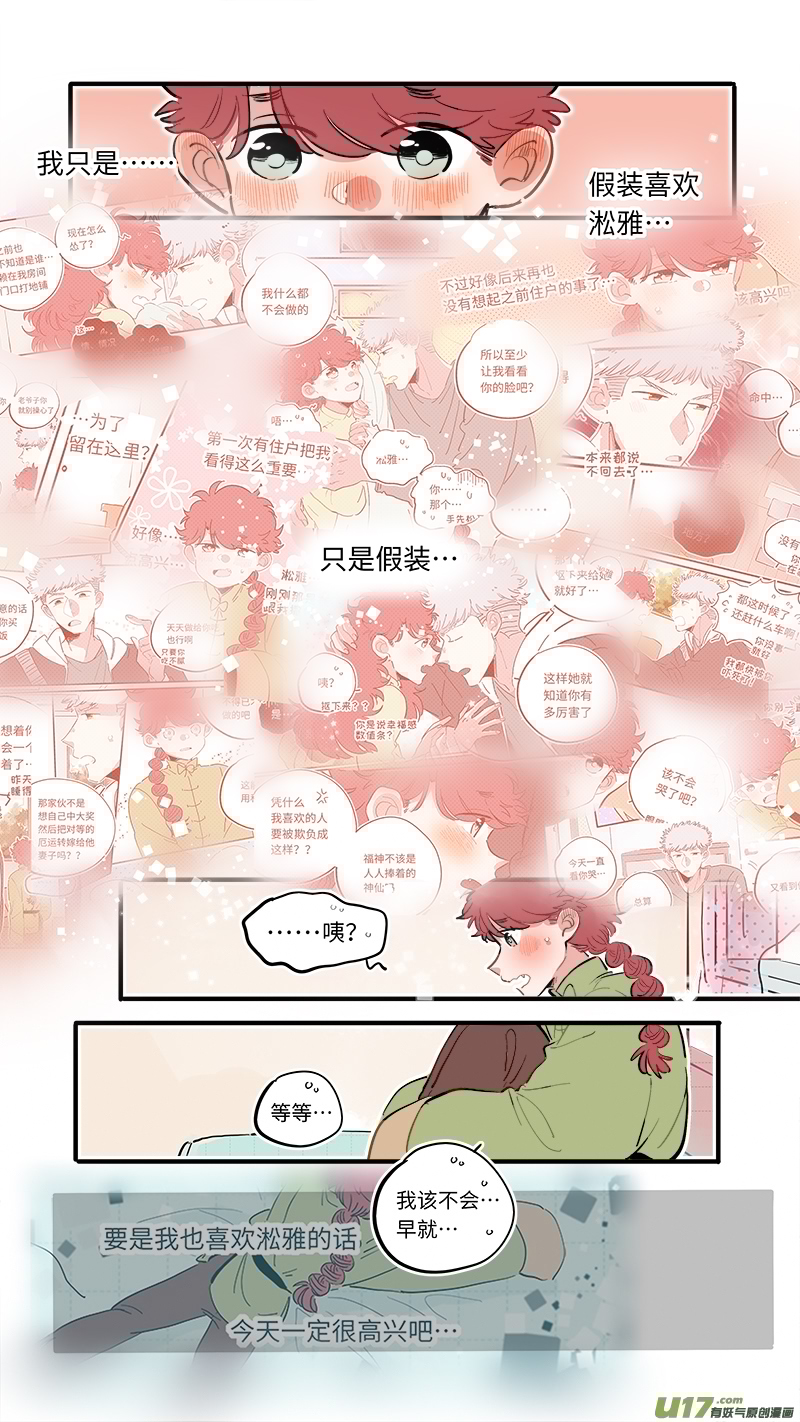 灶神4917韩漫全集-福神-56无删减无遮挡章节图片 