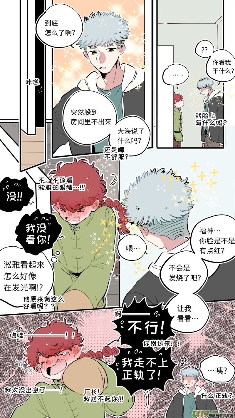 灶神4917韩漫全集-福神-56无删减无遮挡章节图片 