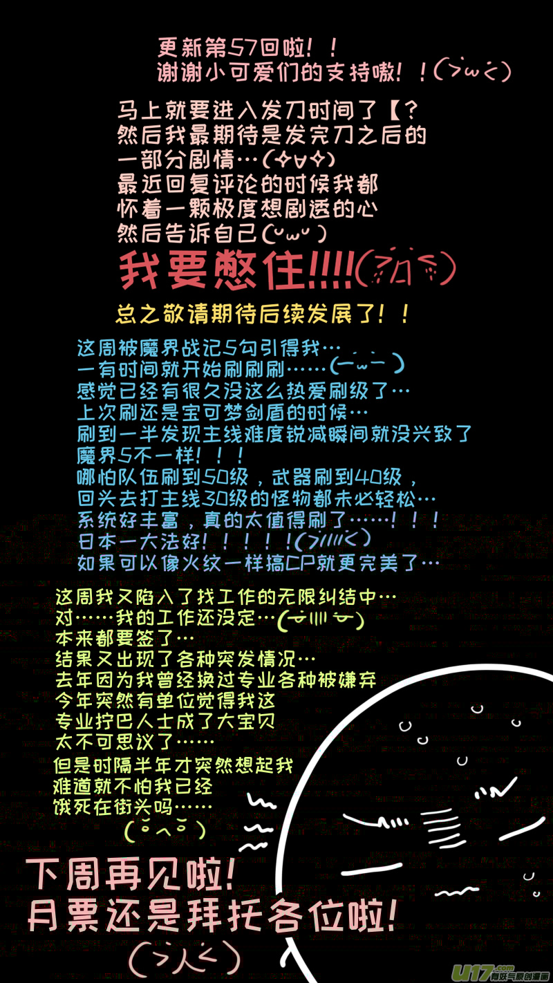 灶神4917韩漫全集-福神-57无删减无遮挡章节图片 