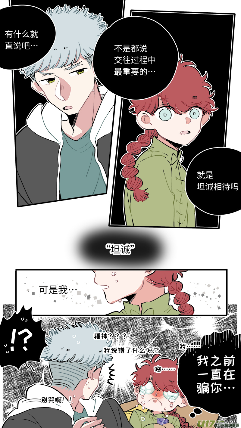 灶神4917韩漫全集-福神-57无删减无遮挡章节图片 