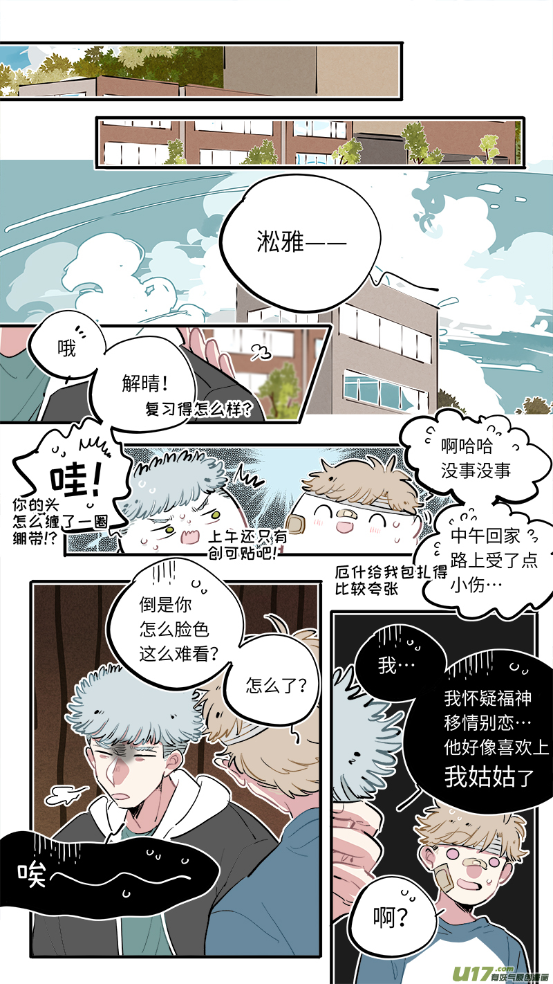 灶神4917韩漫全集-福神-57无删减无遮挡章节图片 