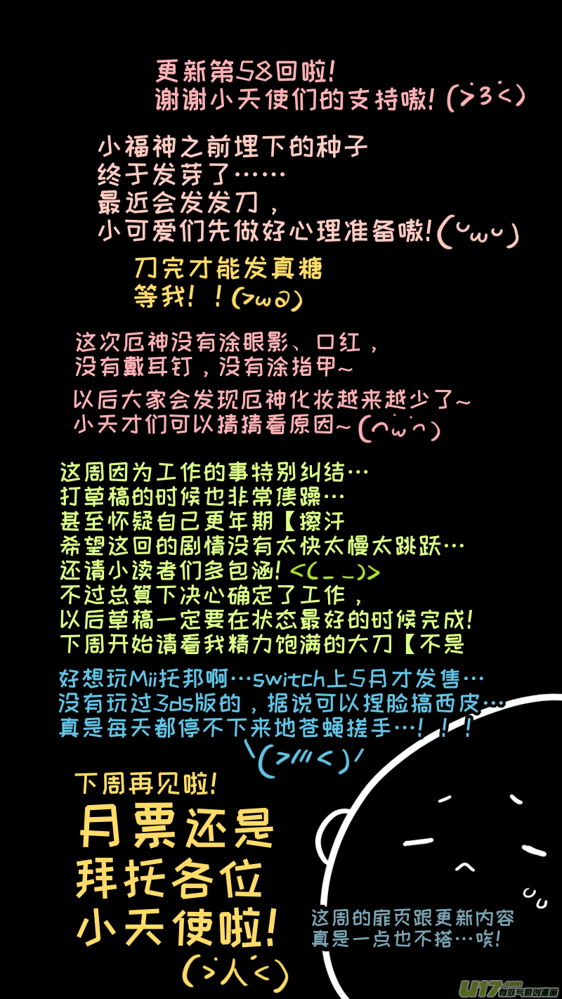 灶神4917韩漫全集-福神-58无删减无遮挡章节图片 