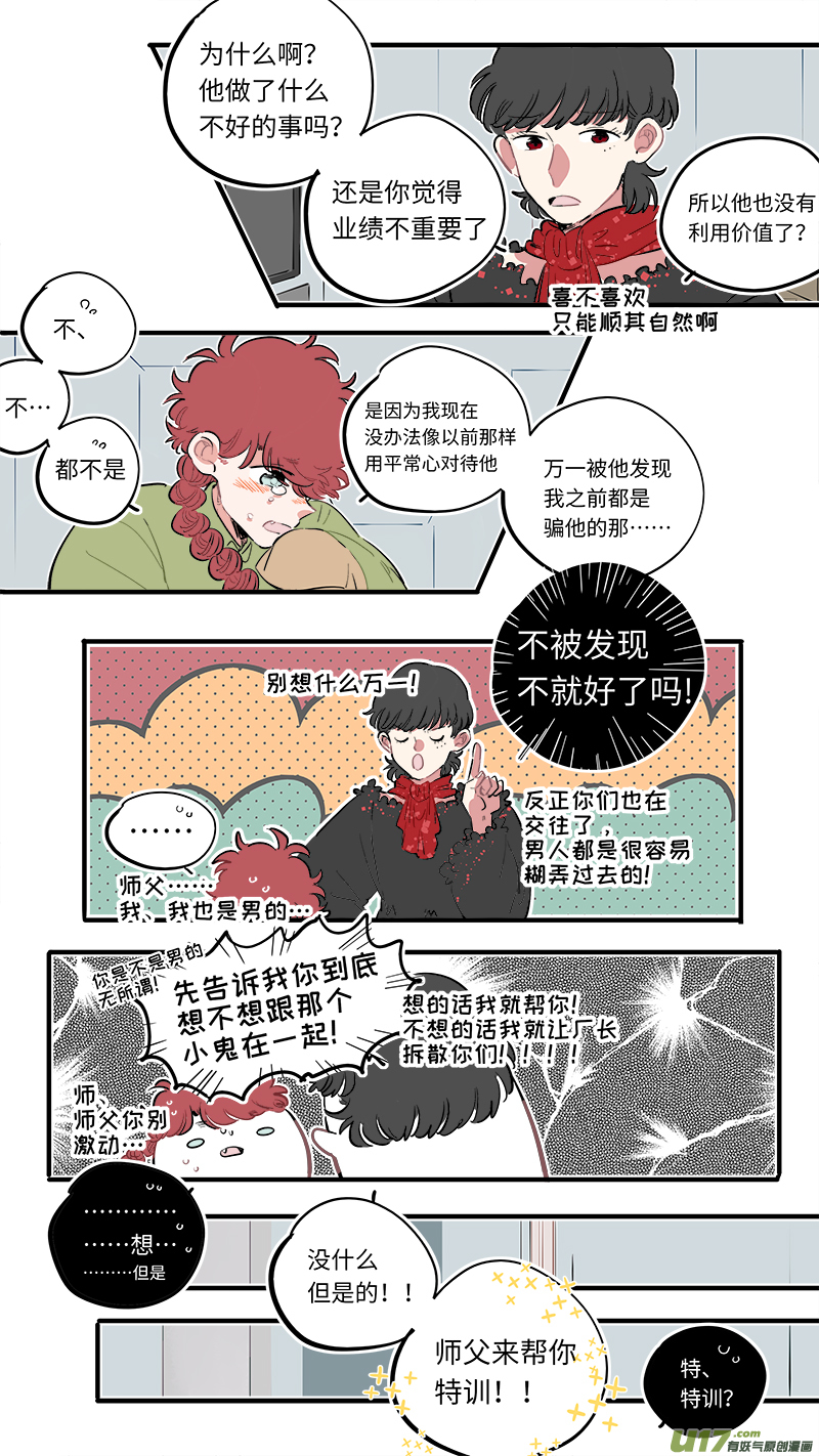 灶神4917韩漫全集-福神-58无删减无遮挡章节图片 