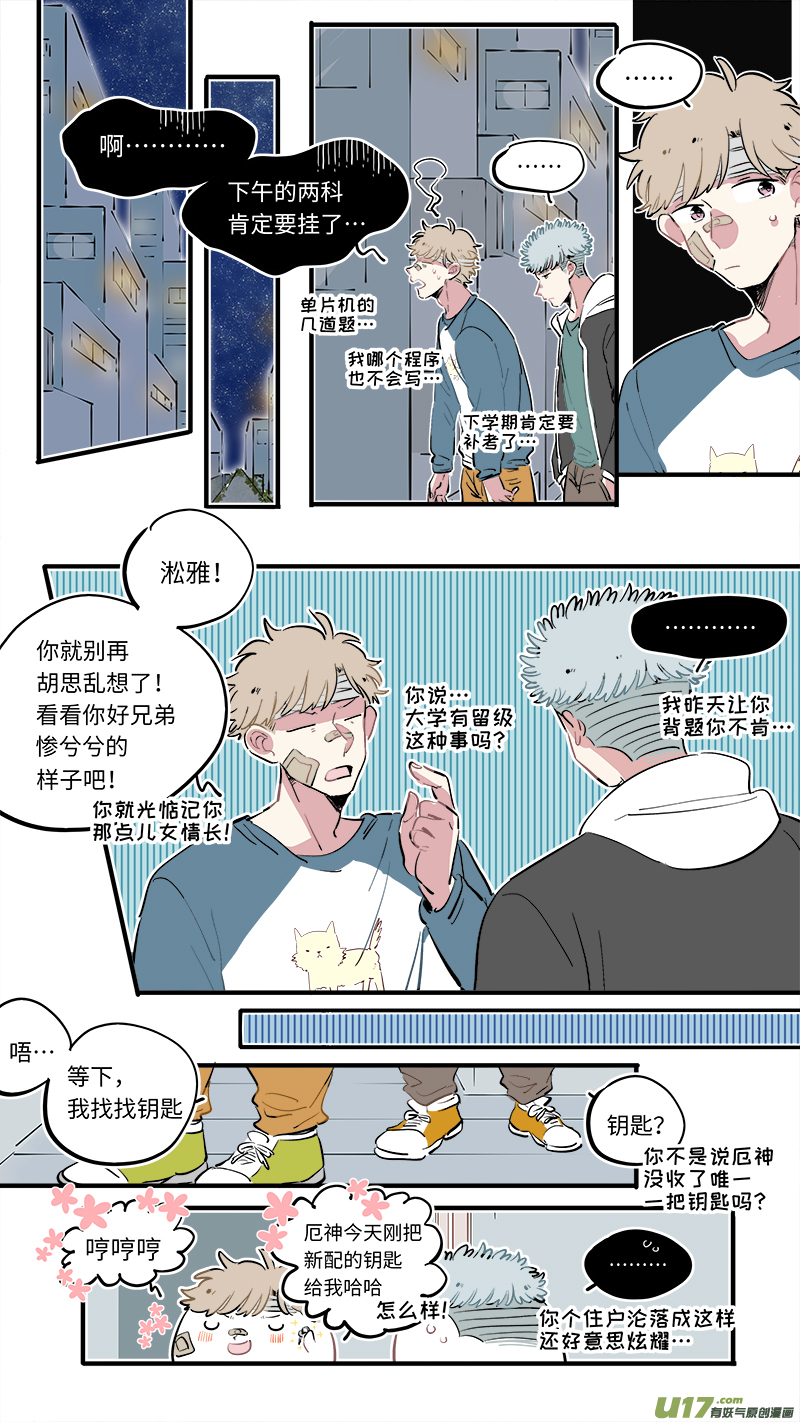 灶神4917韩漫全集-福神-58无删减无遮挡章节图片 