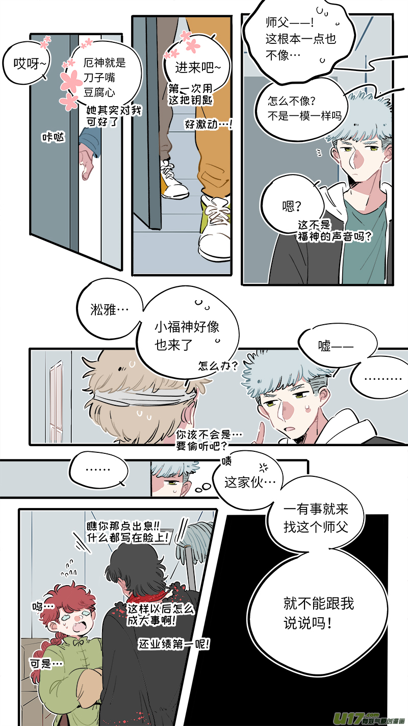 灶神4917韩漫全集-福神-58无删减无遮挡章节图片 