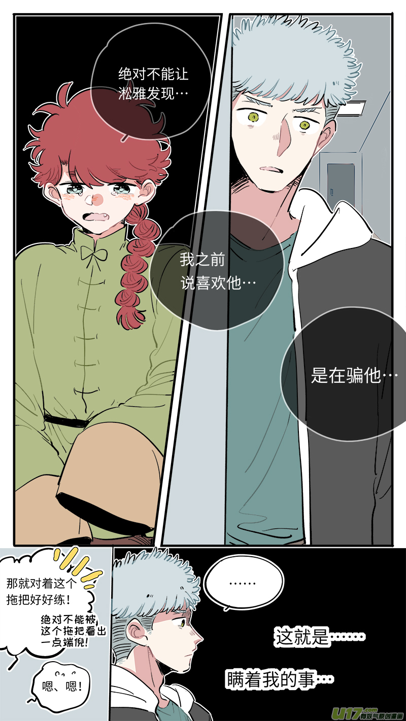 灶神4917韩漫全集-福神-58无删减无遮挡章节图片 