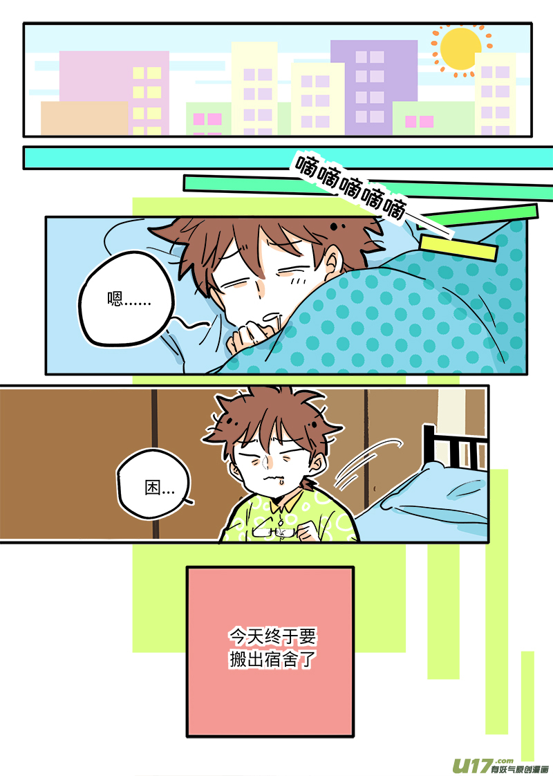 灶神4917韩漫全集-03无删减无遮挡章节图片 