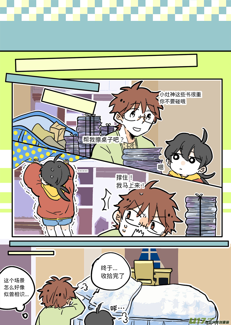 灶神4917韩漫全集-03无删减无遮挡章节图片 