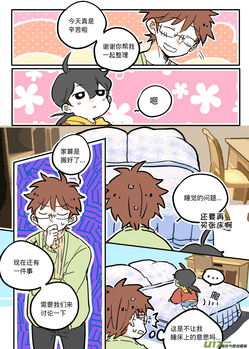 灶神4917韩漫全集-03无删减无遮挡章节图片 