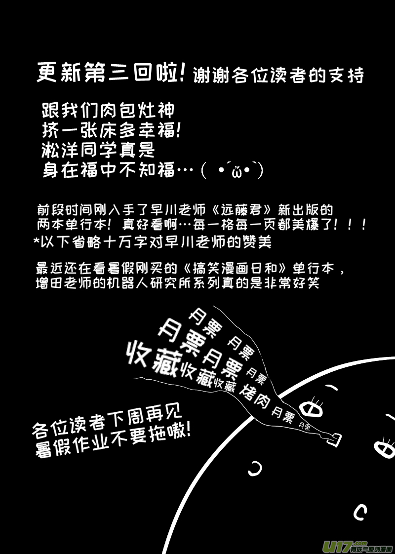 灶神4917韩漫全集-03无删减无遮挡章节图片 