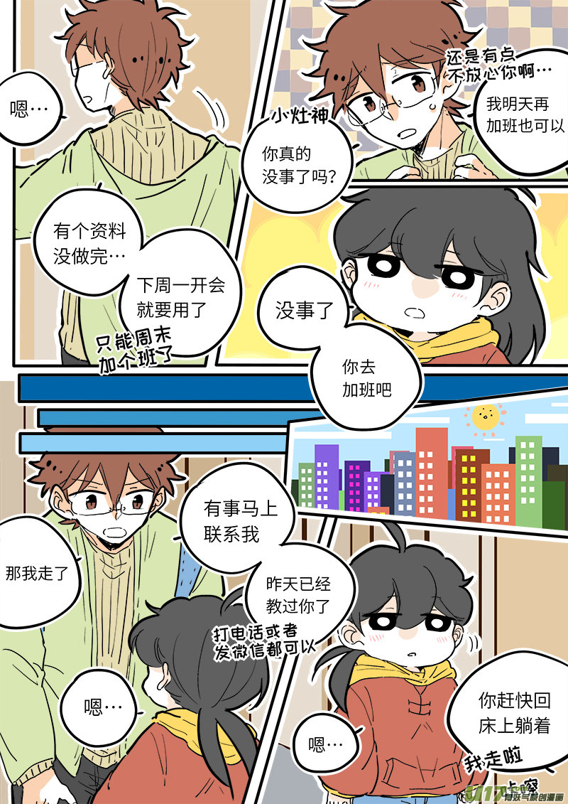 灶神4917韩漫全集-20无删减无遮挡章节图片 