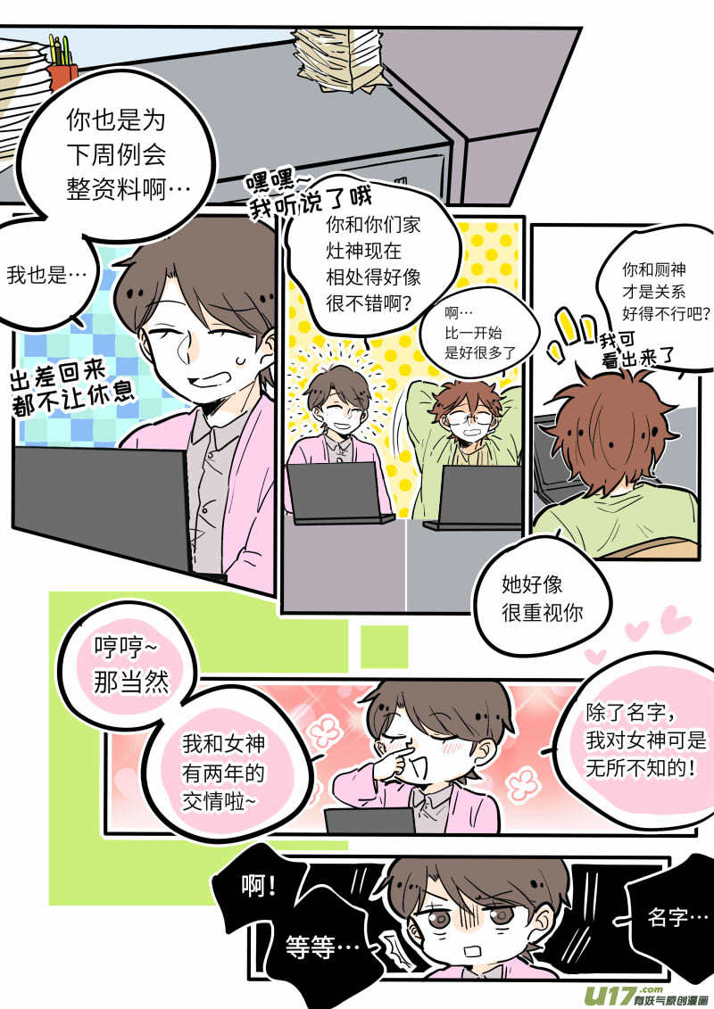 灶神4917韩漫全集-20无删减无遮挡章节图片 