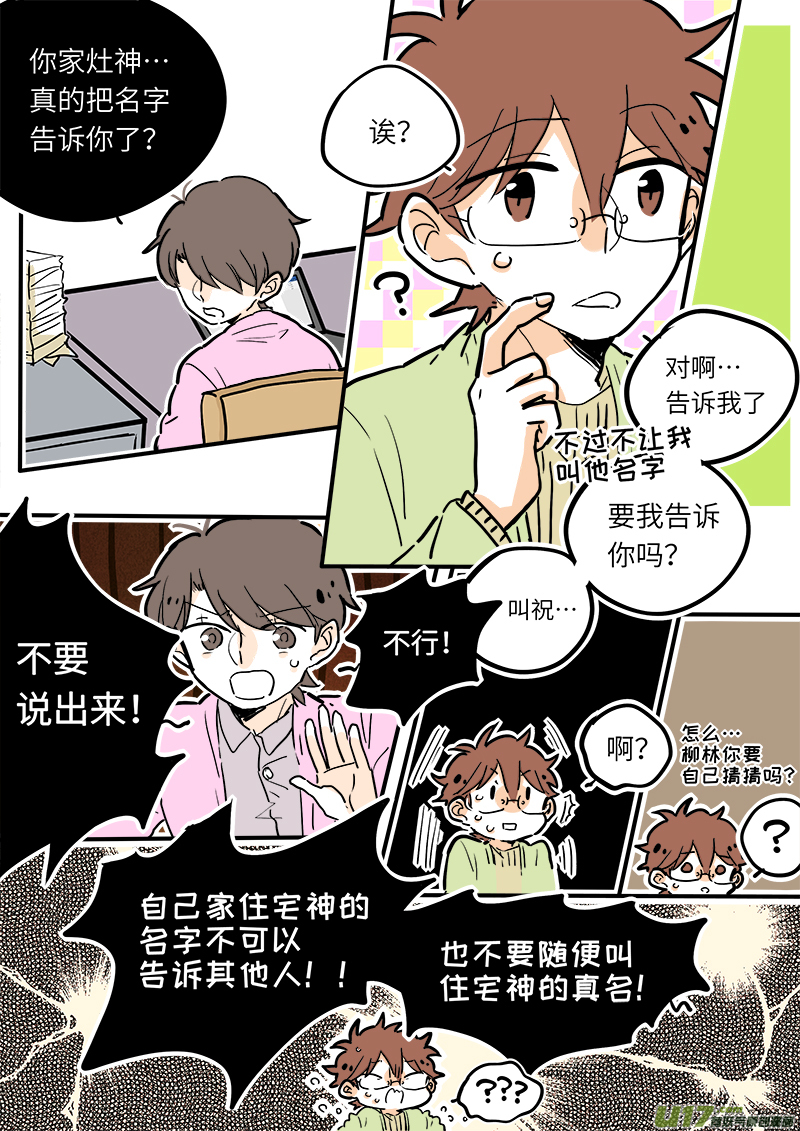 灶神4917韩漫全集-20无删减无遮挡章节图片 