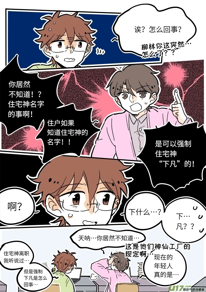 灶神4917韩漫全集-20无删减无遮挡章节图片 