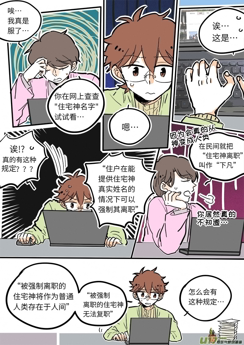 灶神4917韩漫全集-20无删减无遮挡章节图片 