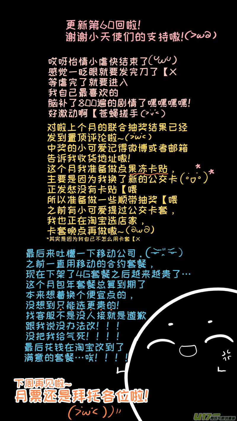 灶神4917韩漫全集-福神-60无删减无遮挡章节图片 