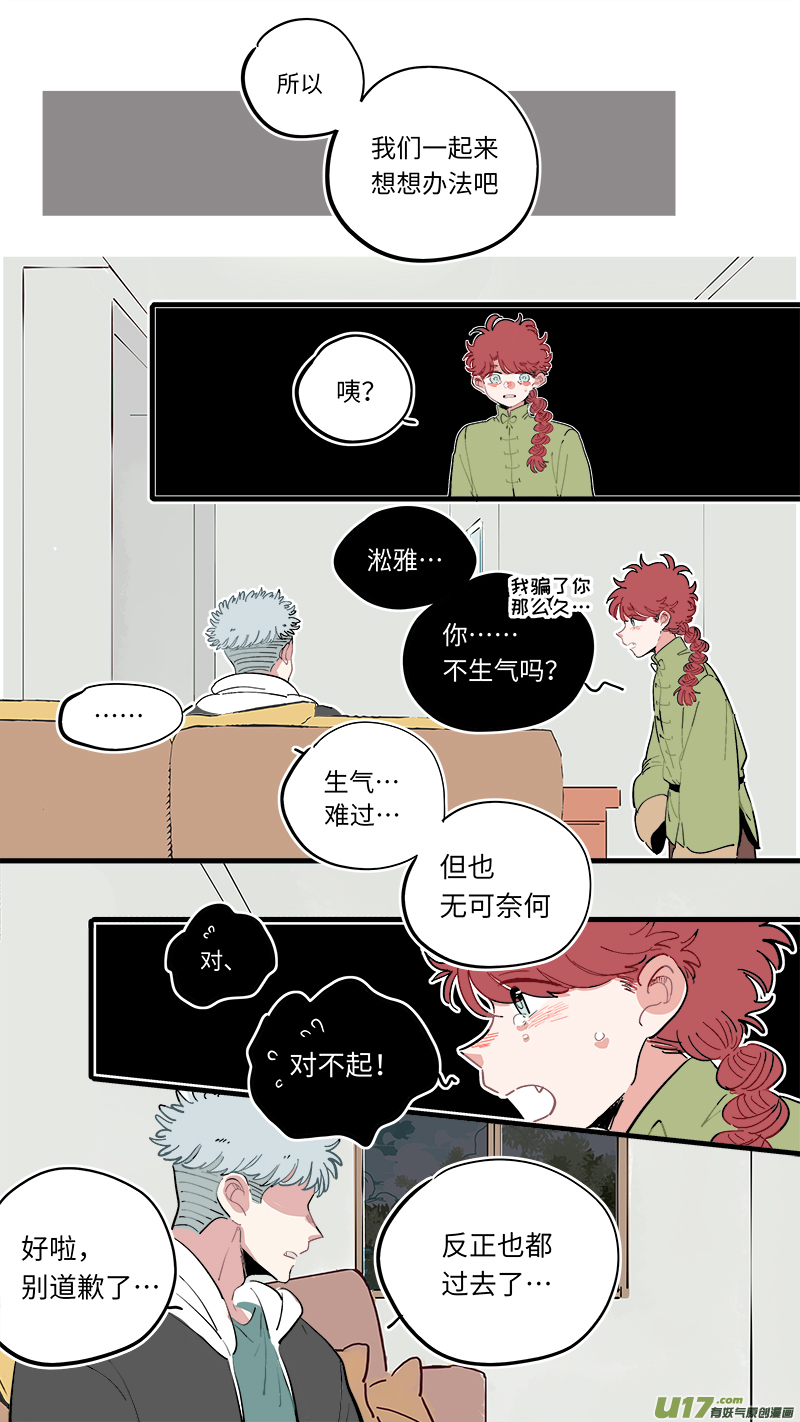 灶神4917韩漫全集-福神-60无删减无遮挡章节图片 