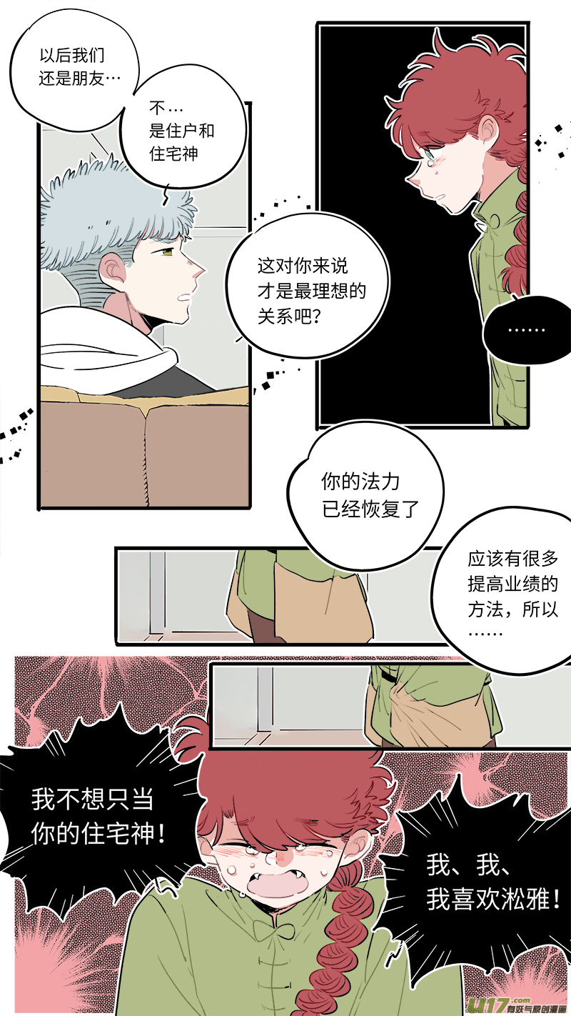 灶神4917韩漫全集-福神-60无删减无遮挡章节图片 