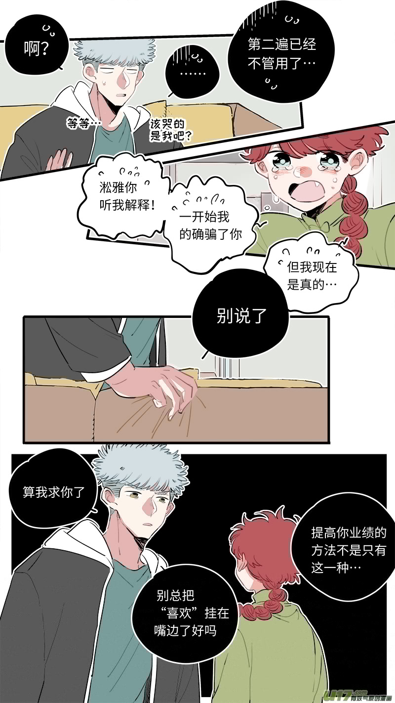 灶神4917韩漫全集-福神-60无删减无遮挡章节图片 